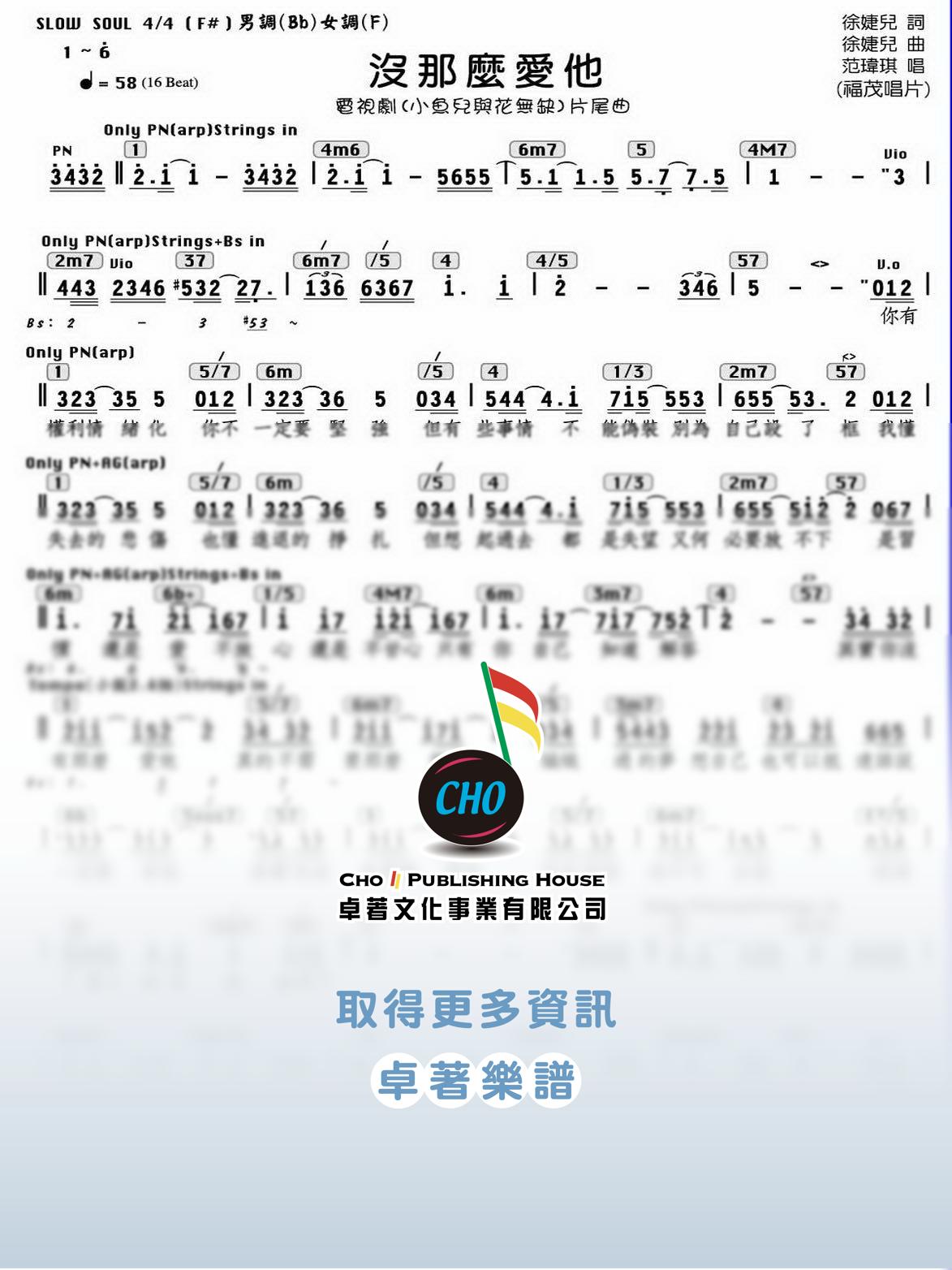 沒那麼愛他